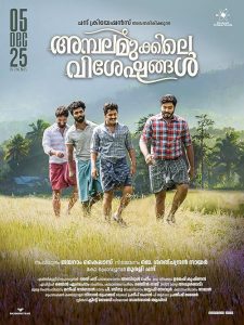Ambalamukkile.Visheshangal.2025.1080p.AMZN.WEB-DL.Malayalam.DDP.5.1.H.264-JeRi – 6.0 GB