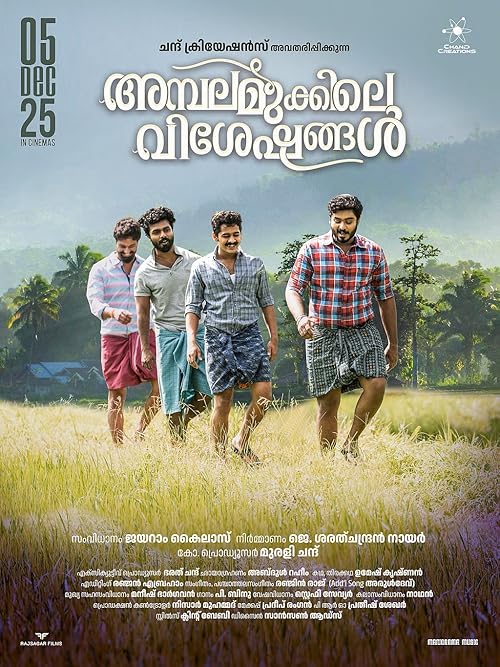 Ambalamukkile Visheshangal