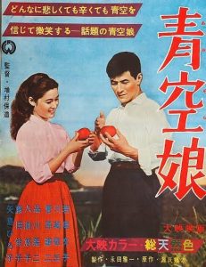 Aozora.musume.1957.1080p.WEB-DL.DD+2.0.H.264-SbR – 6.3 GB