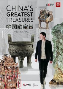 Chinas.Greatest.Treasures.S02.1080p.iP.WEB-DL.AAC2.0.H.264-HiNGS – 3.4 GB