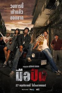 The.Last.Shot.2025.1080p.NF.WEB-DL.DD+5.1.Atmos.H.264-playWEB – 6.4 GB