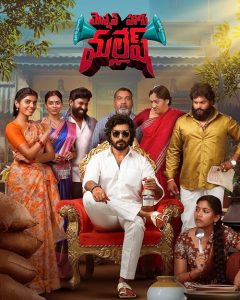 Mension.House.Mallesh.2026.1080p.AMZN.WEB-DL.DDP2.0.H.264-DX-BOT-DUS – 6.7 GB