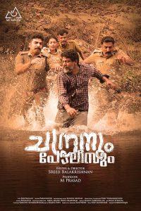 Chandranum.Policeum.2024.1080p.AMZN.WEB-DL.Malayalam.DDP.5.1.H.264-JeRi – 7.5 GB