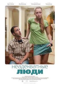 Neadekvatnye.lyudi.2010.1080p.BluRay.DTS.x264-SbR – 7.9 GB