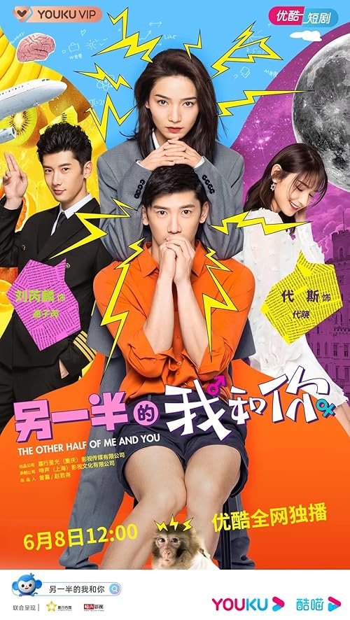 The Other Half of Me and You