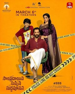 Sampradayani.Suppini.Sudhapoosani.2026.1080p.NF.WEB-DL.DD+5.1.H.264-playWEB – 5.6 GB