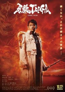 GARO.Taiga.2025.1080p.BluRay.REMUX.AVC.TrueHD.5.1-PiG30N – 20.0 GB