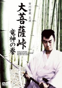 Satans.Sword.II.1960.1080p.BluRay.FLAC1.0.x264-Slope – 10.6 GB