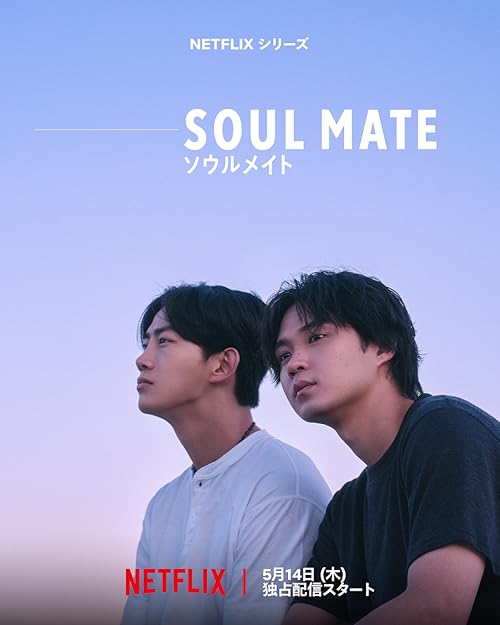 Soul Mate