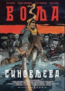 Volja.sinovljeva.2024.1080p.BluRay.DD+5.1.x264-SbR – 15.5 GB