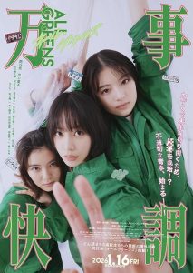 All.Greens.2026.1080p.WEB-DL.AAC2.0.H.264-Dreamingbleu – 3.7 GB