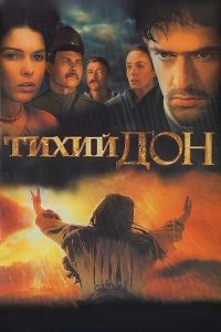 Quiet.Flows.the.Don.2006.1080p.Blu-ray.Remux.AVC.DTS-HD.MA.2.0-HDT – 19.6 GB