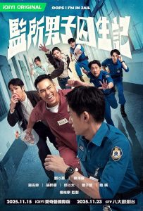 Oops.I’m.in.Jail.S01.2025.1080p.WEB-DL.AAC.H264-JKCT – 8.0 GB