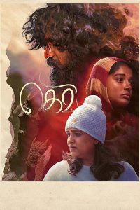 Gevi.2025.1080p.AMZN.WEB-DL.DDP.5.1.H.264-DX-BOT-DUS – 8.5 GB