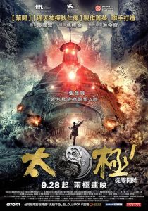 Tai.Chi.Zero.2012.BluRay.1080p.TrueHD.5.1.AVC.REMUX-FraMeSToR – 23.7 GB