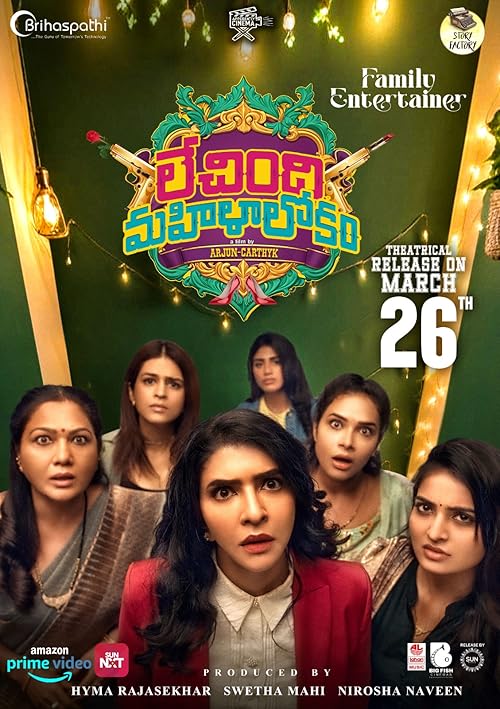 Lechindi Mahila Lokam