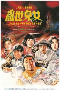 Shanghai.Shanghai.1990.Extended.International.Cut.1080p.BluRay.FLAC2.0.x264-PTer – 14.3 GB