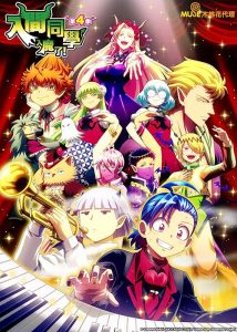 Welcome.to.Demon.School.Iruma-kun.S02.1080p.BluRay.REMUX.AVC.FLAC.2.0-NAN0 – 136.5 GB