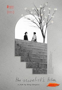 The.Novelists.Film.2022.VOSTFR.1080p.WEB.H264-FW – 5.8 GB