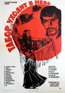 Queen.of.the.Gypsies.1976.1080p.Blu-ray.Remux.AVC.DTS-HD.MA.2.0-HDT – 25.8 GB