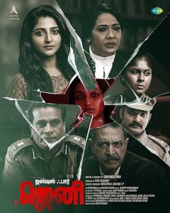 Justice.for.Jeni.2026.1080p.AMZN.WEB-DL.DDP5.1.H.264-AKG-DUS – 6.0 GB