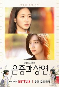 Eunjungkwa.Sangyeon.S01.2160p.NF.WEB-DL.DD+5.1.H.265-playWEB – 97.5 GB
