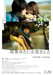 We.Made.a.Beautiful.Bouquet.2021.1080p.BluRay.DD+5.1.x264-Natuyuki – 15.5 GB