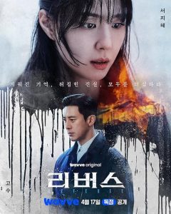 Reverse.S01.1080p.WAVVE.WEB-DL.AAC2.0.H.264-MrHulk – 15.3 GB