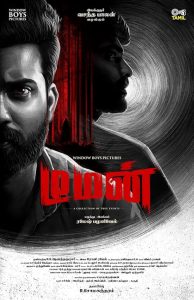 Demon.2023.1080p.AMZN.WEB-DL.DD+5.1.H.264-Rummy – 5.0 GB