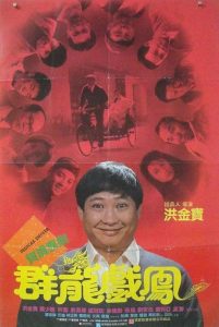 Pedicab.Driver.1989.1080i.BluRay.AVC.REMUX.DD.2.0-DIY – 22.2 GB