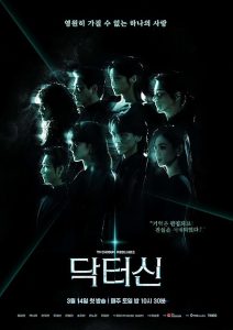 Doctor.Shin.2026.S01.1080p.KCW.WEB-DL.AAC2.0.H.264-DUSKLiGHT – 28.5 GB