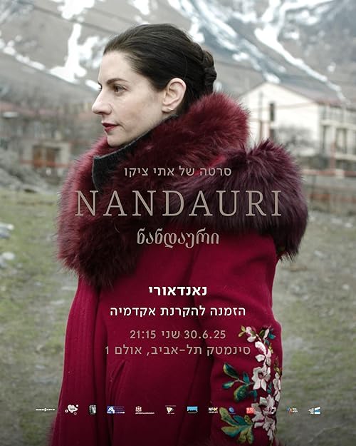 Nandauri