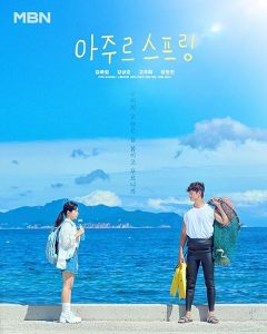 Azure.Spring.2026.S01.1080p.VIU.WEB-DL.AAC2.0.H.264-DUSKLiGHT – 5.4 GB
