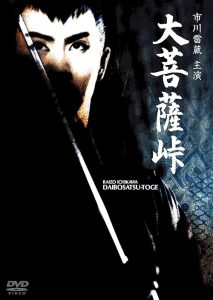 Satans.Sword.1960.1080p.BluRay.FLAC1.0.x264-Slope – 11.8 GB