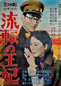 The.Wandering.Princess.1960.1080p.BluRay.FLAC1.0.x264-ZoroSenpai – 14.2 GB