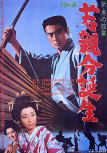 Waka.oyabun.senryu.hada.1967.1080p.AMZN.WEB-DL.DDP2.0.H.264-GMRRH – 5.9 GB