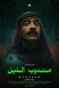 Night.Courier.2023.2160p.NF.WEB-DL.DDPA5.1.H.265-POWER – 9.8 GB