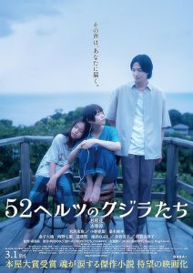 52.Hertz.No.Kujiratachi.AKA.52-hertz.Whales.2024.720p.BluRay.x264-HANDJOB – 6.4 GB