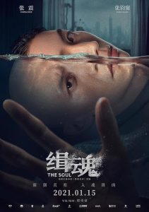 The.Soul.2021.1080p.NF.WEB-DL.DDP5.1.H.264-ARiC – 5.1 GB