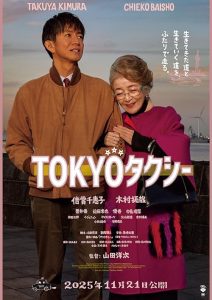 [BD]Tokyo.Taxi.2025.BluRay.1080p.AVC.DTS-HD.MA5.1-MTeam – 36.4 GB