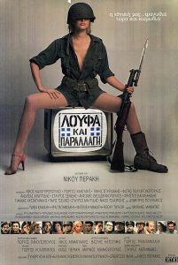 Loafing.and.Camouflage.1984.1080p.NF.WEB-DL.AAC2.0.H.264-Phallus – 3.3 GB