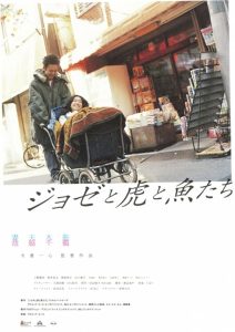 Josee.the.Tiger.and.the.Fish.2003.1080p.BluRay.FLAC2.0.x264-Natuyuki – 16.6 GB