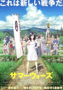 [BD]Summer.Wars.2009.2160p.COMPLETE.UHD.BLURAY-4KDVS – 60.1 GB