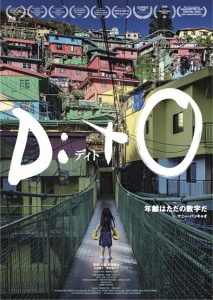 DitO.2024.1080p.AMZN.WEB-DL.DDP5.1.H.264-GMRRH – 8.5 GB