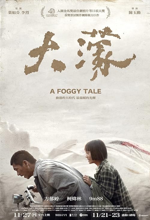 A Foggy Tale