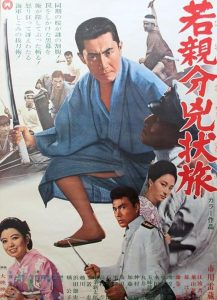 Waka.oyabun.kyojo.tabi.1967.1080p.AMZN.WEB-DL.DDP2.0.H.264-GMRRH – 5.9 GB