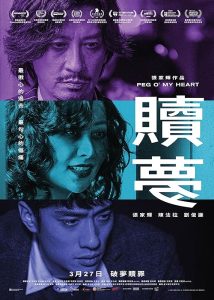 Peg.O’.My.Heart.2024.1080p.Blu-ray.Remux.AVC.TrueHD.7.1-HDT – 19.4 GB