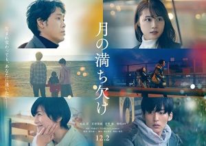 Phases.of.the.Moon.2022.REPACK.1080p.BluRay.DD+5.1.x264-Natuyuki – 13.7 GB