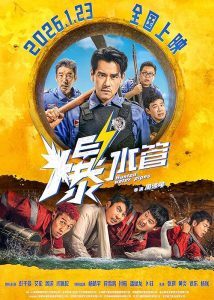 [BD]Busted.Water.Pipes.2026.BluRay.1080p.AVC.LPCM2.0-MTeam – 22.0 GB