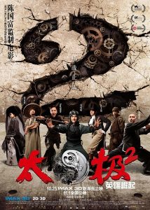 Tai.Chi.Hero.2012.REPACK.BluRay.1080p.TrueHD.5.1.AVC.REMUX-FraMeSToR – 24.5 GB